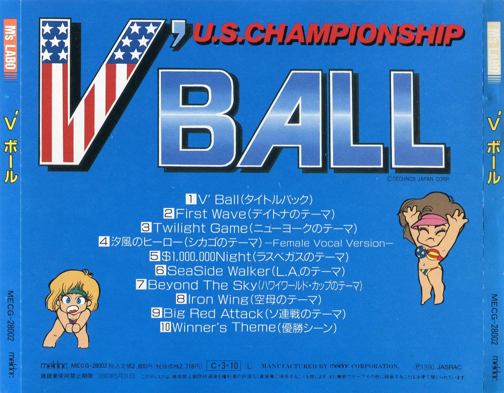 V'BALL ファミコン 懐かしの名作『V'BALL』｜中古通販で再入荷